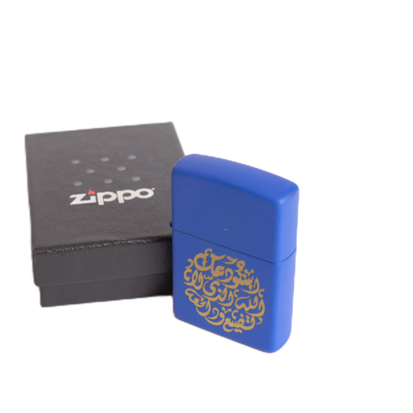 ولاعة سجائر Zippo